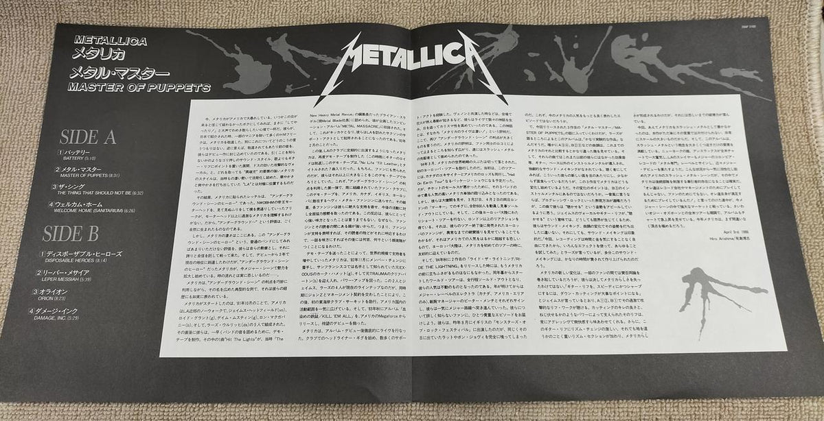 CBS SONY METALLICA Metal Master