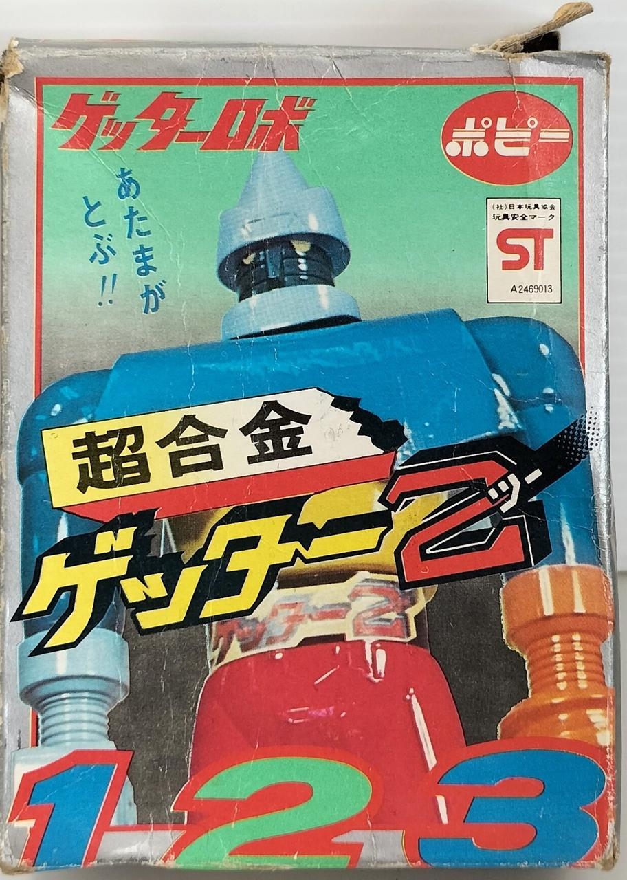Poppy Chogokin Getter 2 'Getter Robo'