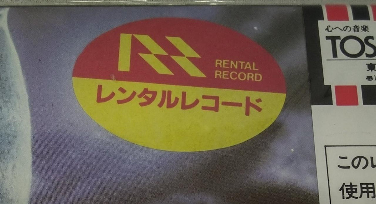 TOSHIBAEMI Record EMS-91057