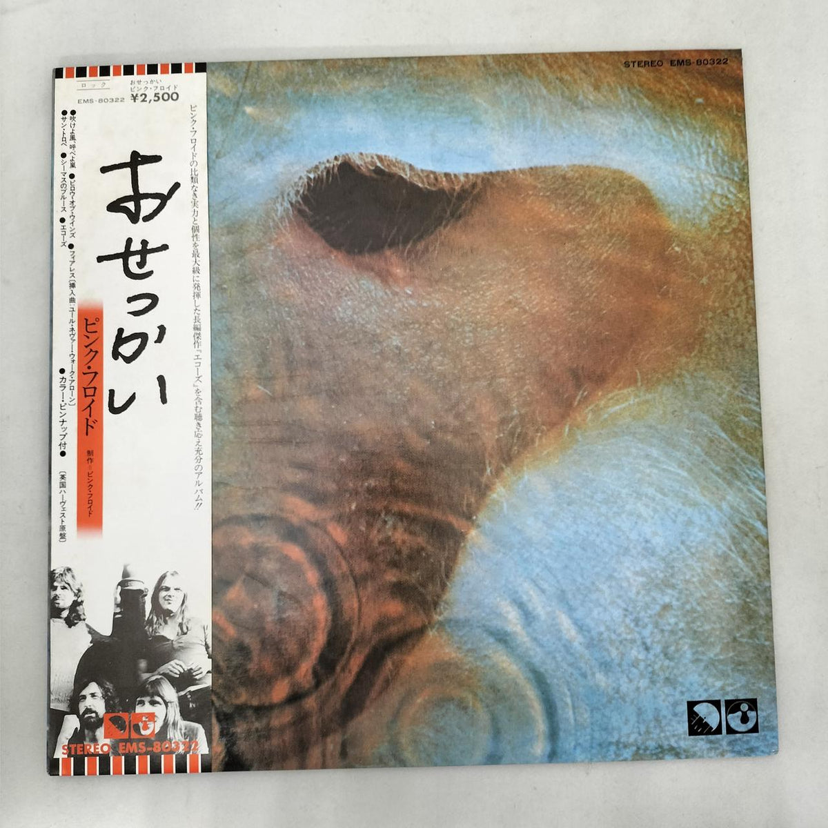 Toshiba EMI LP Western Music Meddlesome
