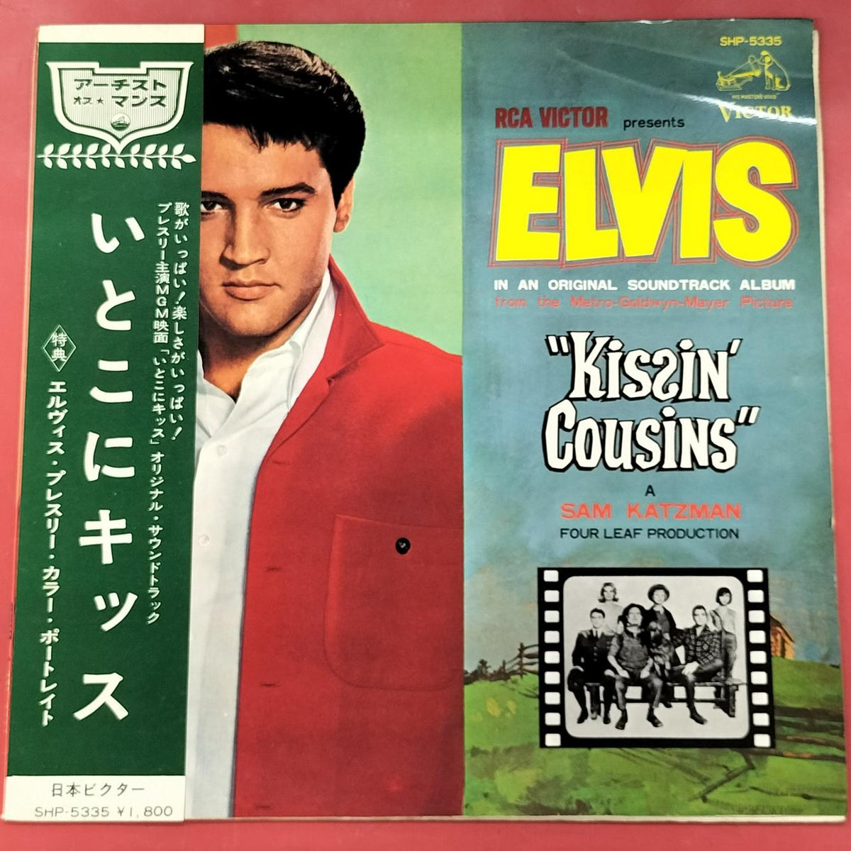 VICTOR Elvis Presley Kissin' Cousins SHP-5335