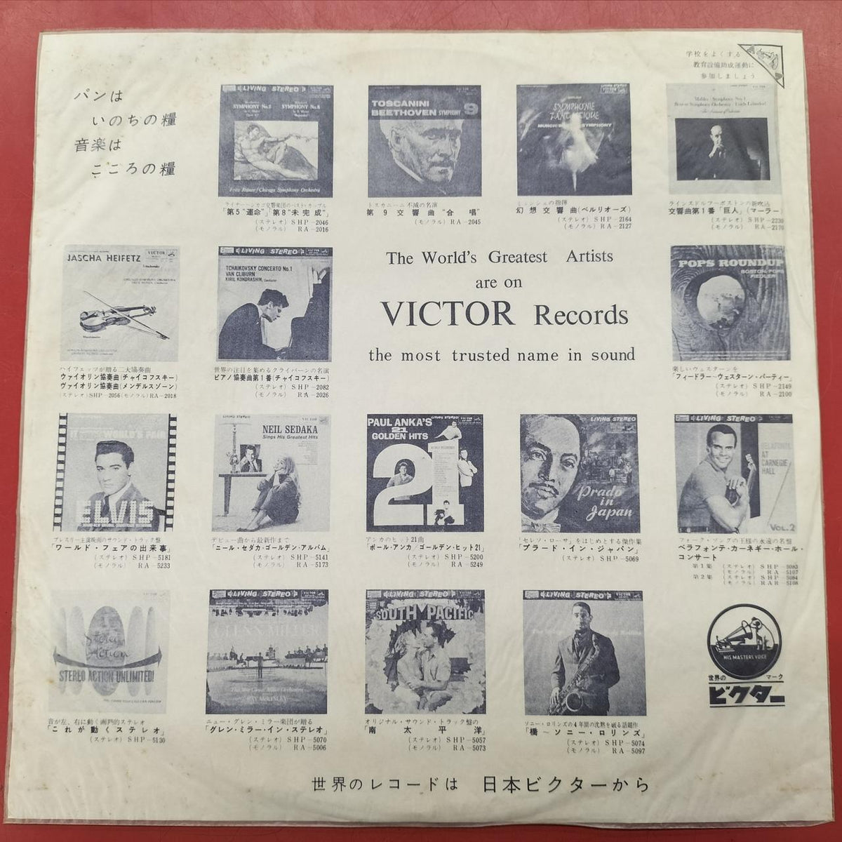 VICTOR Elvis Presley Kissin' Cousins SHP-5335