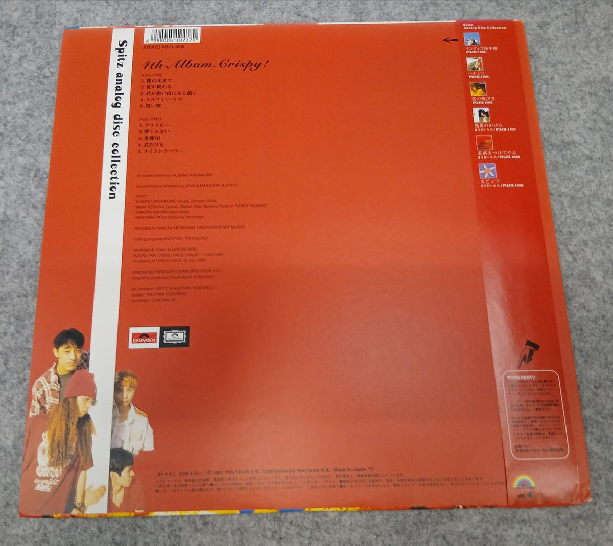Polydor Records Japanese Music Spitz/Crispy!