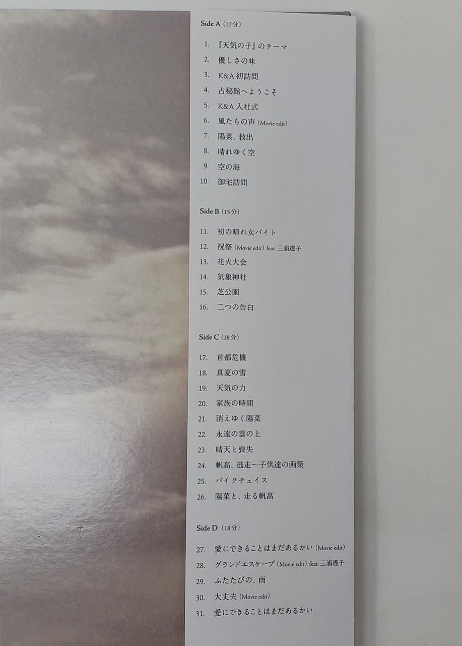 Universal Music RADWINPS / Weathering With You RADWINPS / Weathering With You