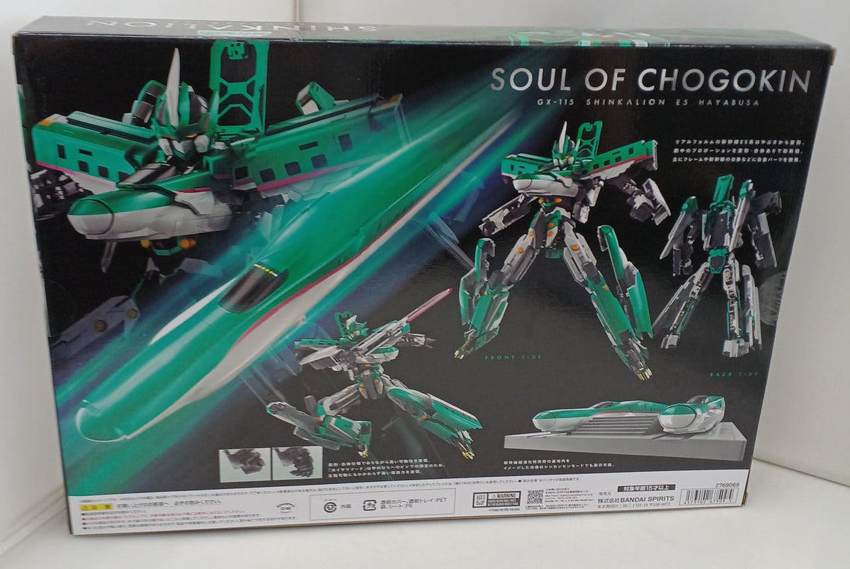 Bandai Chogokin Soul GX-115 Shinkalion E5 Hayabusa 'Shinkalion'