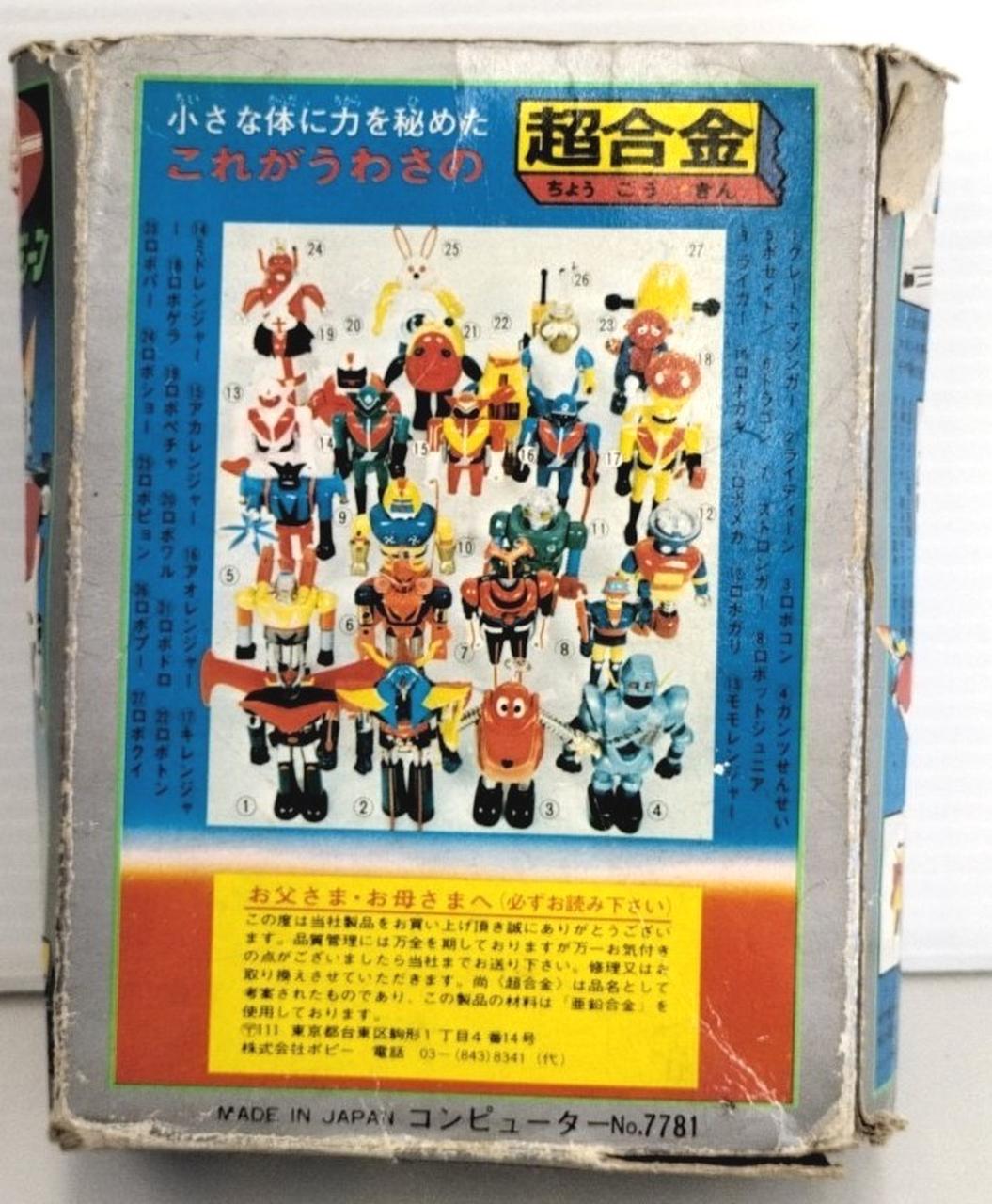 Poppy Chogokin Hero Raideen "Hero Raideen"