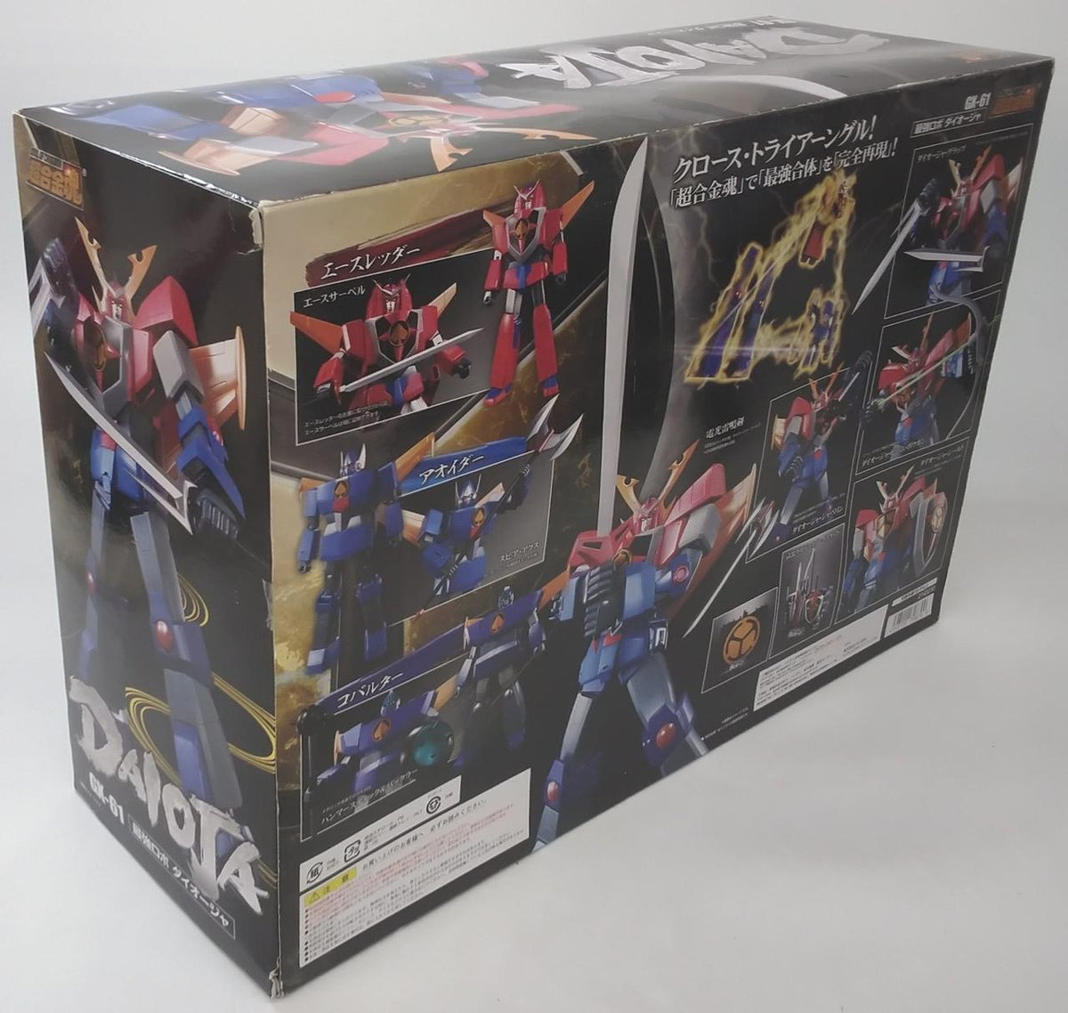 BANDAI Chogokin Soul GX-61