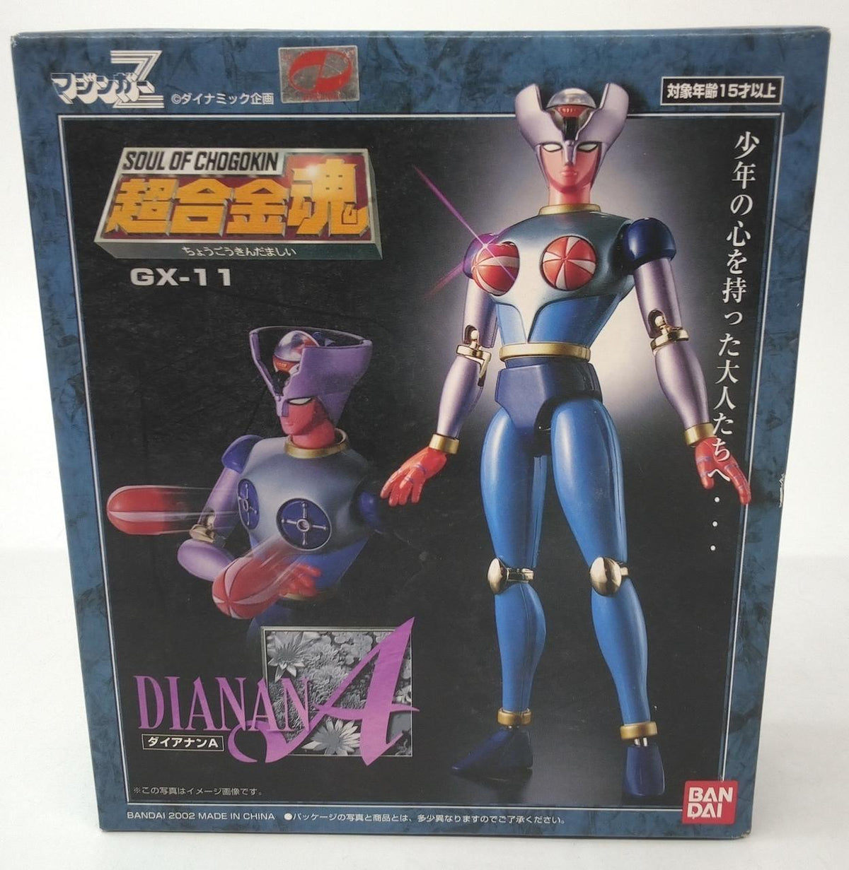 BANDAI Chogokin Soul GX-11 Dianan A