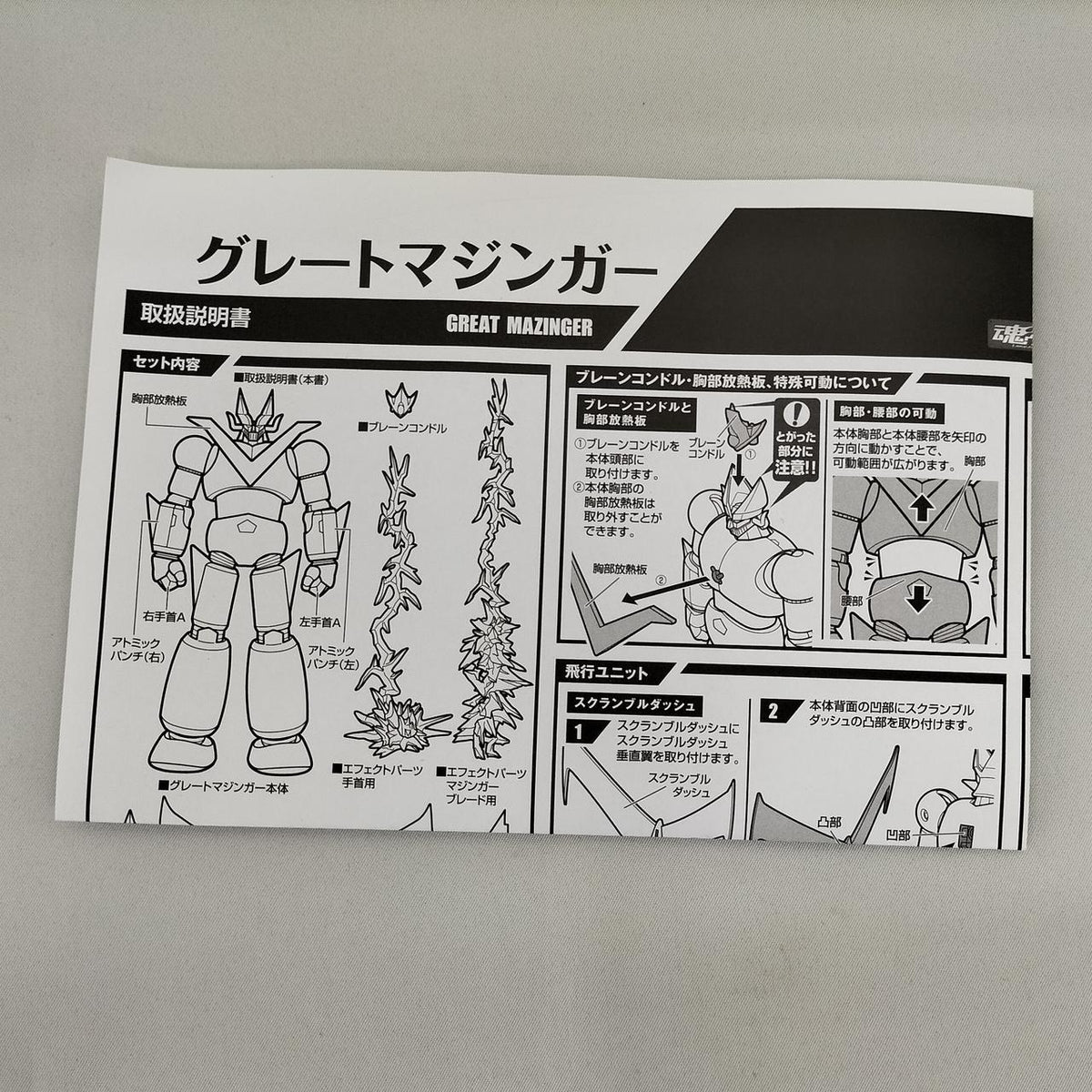 BANDAI Super Robot Chogokin Great Mazinger