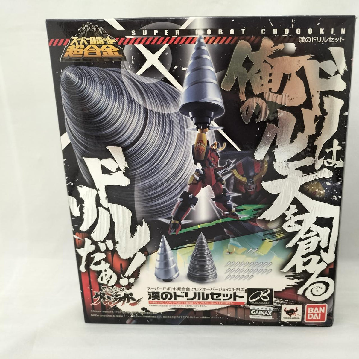 BANDAI Chogokin Gurren Lagann & Han's Drill Set