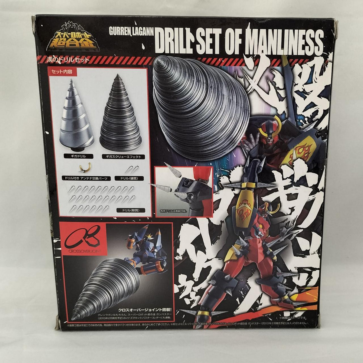 BANDAI Chogokin Gurren Lagann & Han's Drill Set