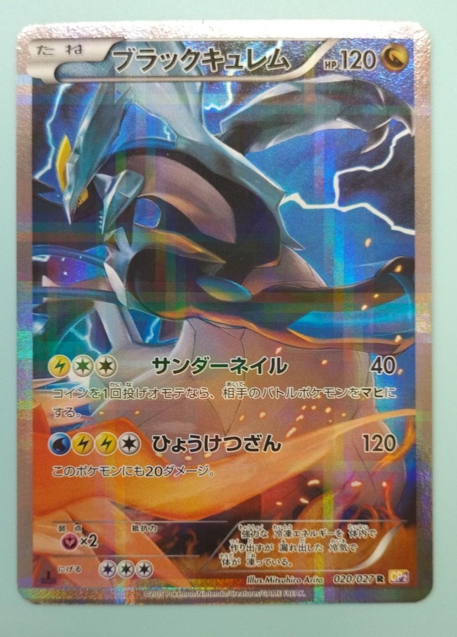 black kyurem pokemon card Pokéca 020/027 R CP2 – BanzaiHobby Ultra Pro Playmat [Water] Pokemon Card】MEGA CHARIZARD X Size:PSA Graded slabs