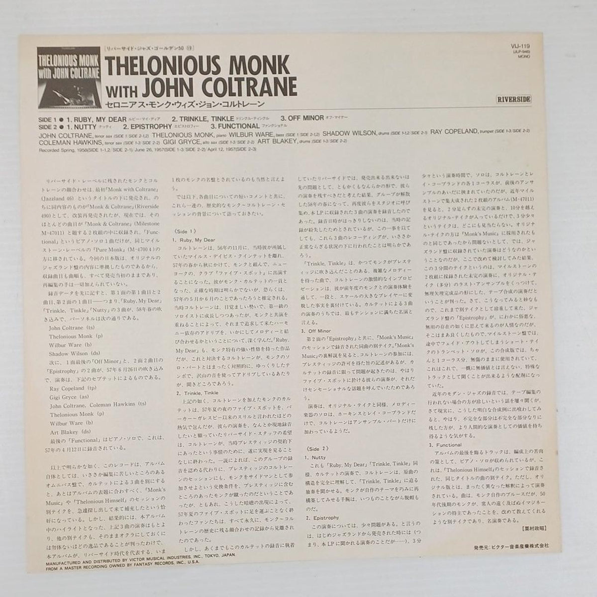 Victor Music Industries Jazz LP Record Thelonious Monk WITH John Coltrane