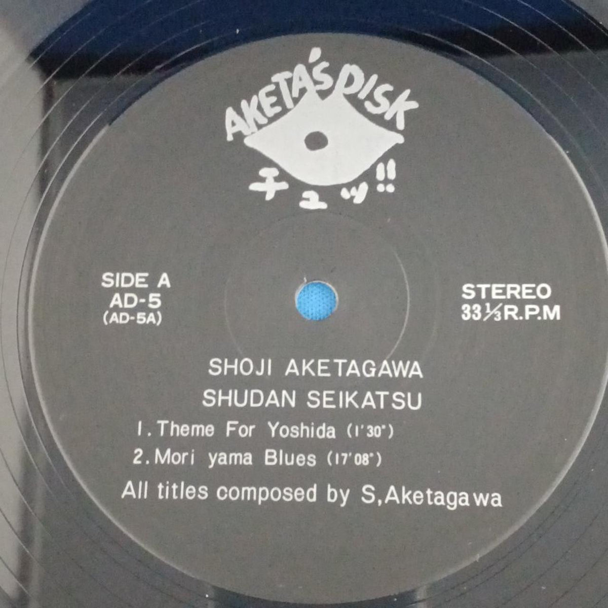 AKETA'S DISK Shoji Aketagawa 3 + Kazutoki Umezu, Masuko Nakamura - Group Life AD-5