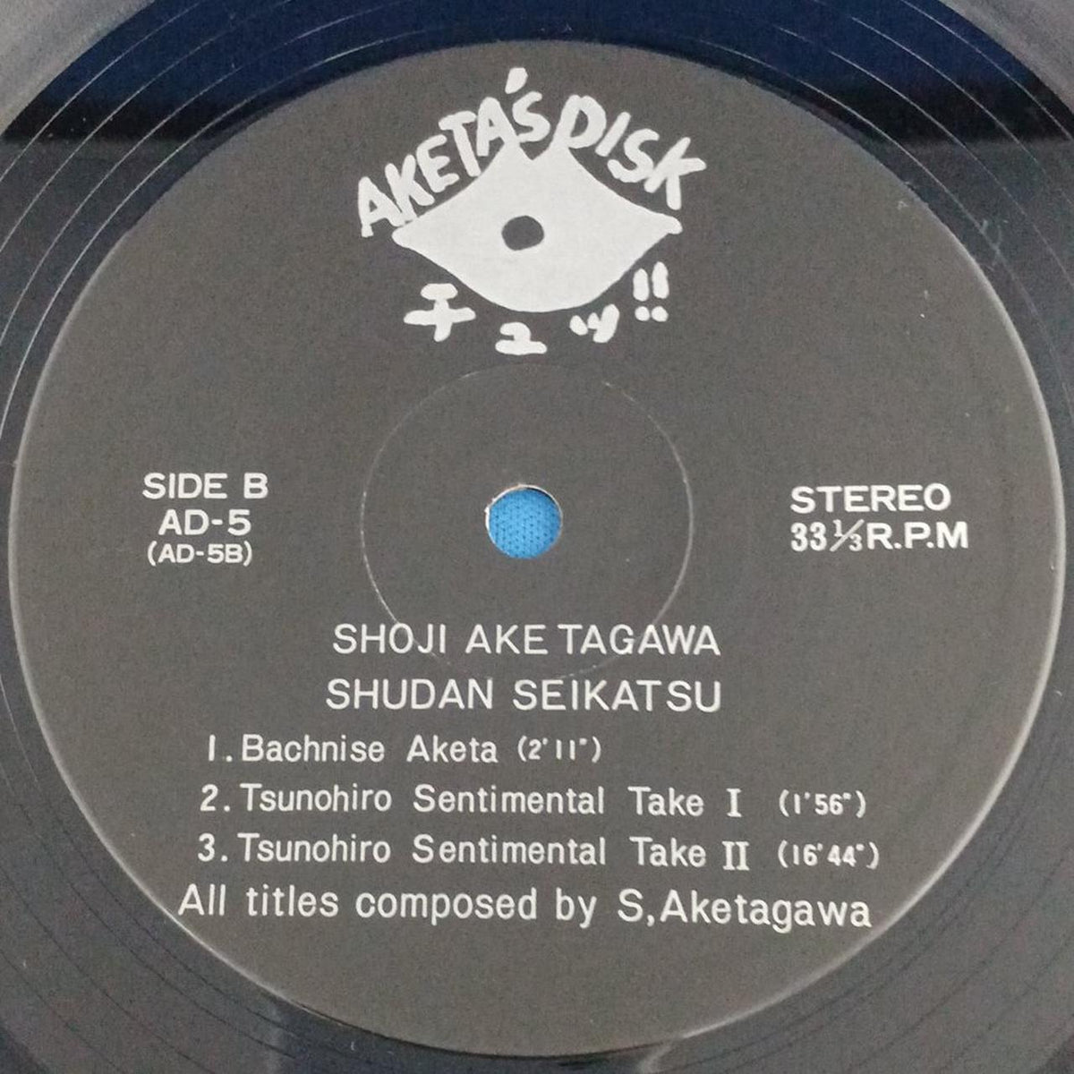 AKETA'S DISK Shoji Aketagawa 3 + Kazutoki Umezu, Masuko Nakamura - Group Life AD-5