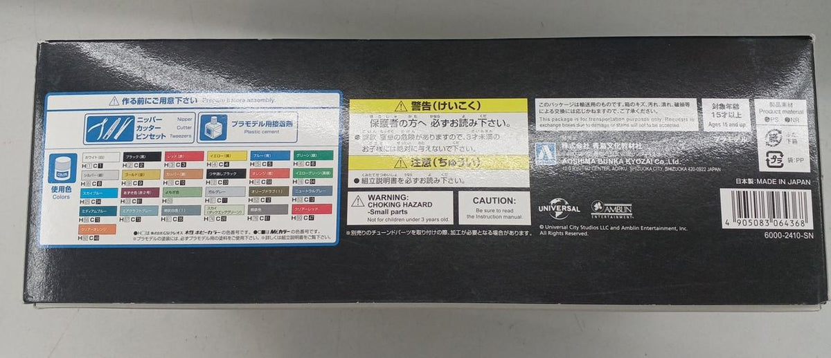AOSHIMA Plastic Model 1/24 Back to the Future PARTI. Time