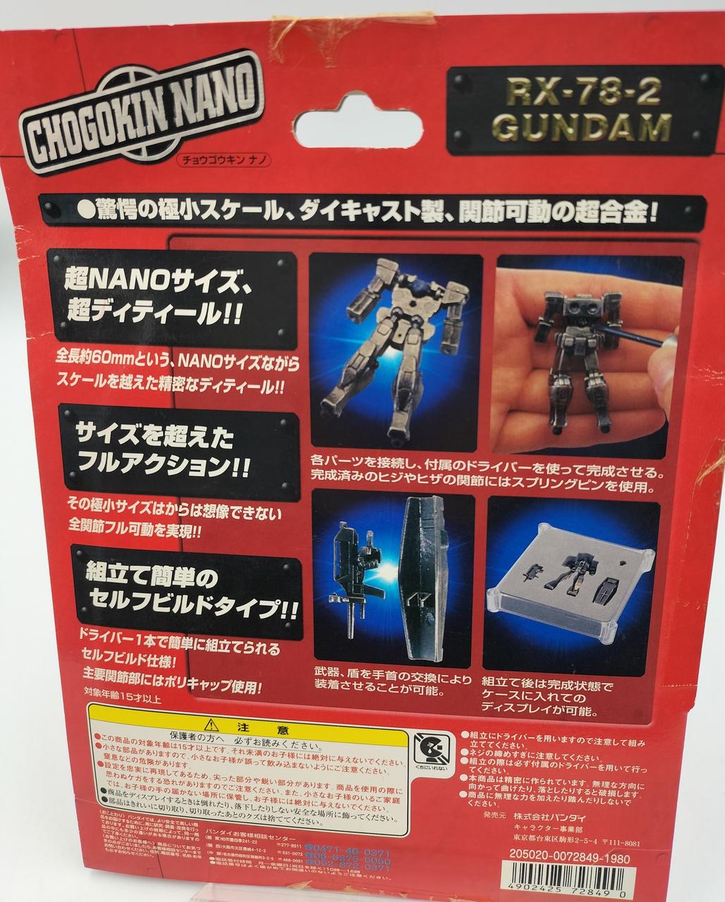 BANDAI Chogokin RX-78-2 Gundam