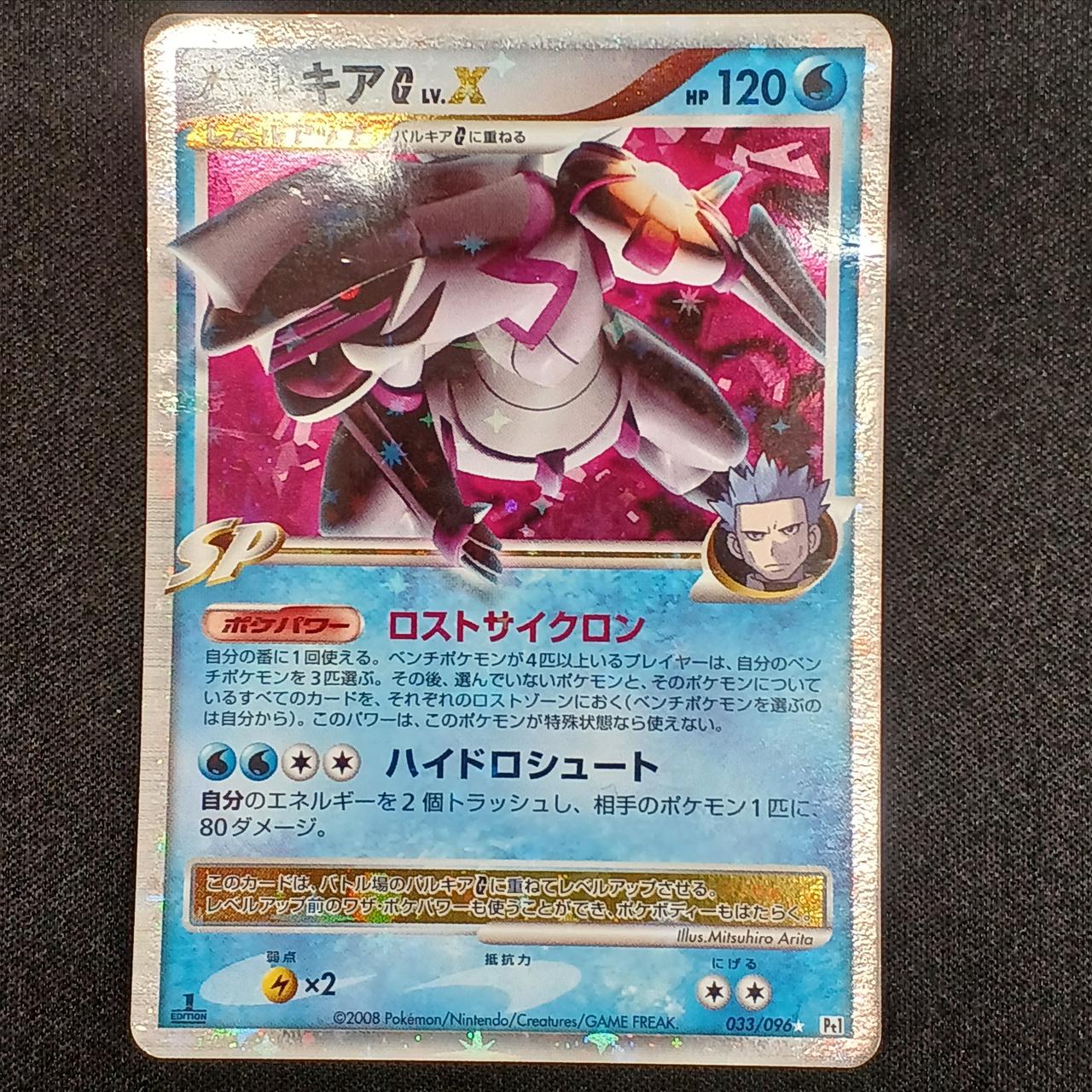 palkia pokemon card The Most Expensive Palkia Pokemon TCG Cards