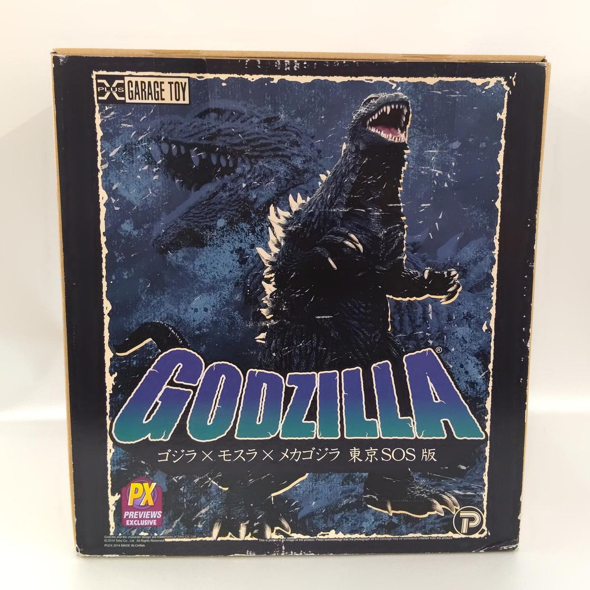 X PLUS Toho 30CM Series Godzilla (2003) Godzilla× Mothra× Mechagodzilla Tokyo SOS - Banzai Thrifting | BanzaiHobby