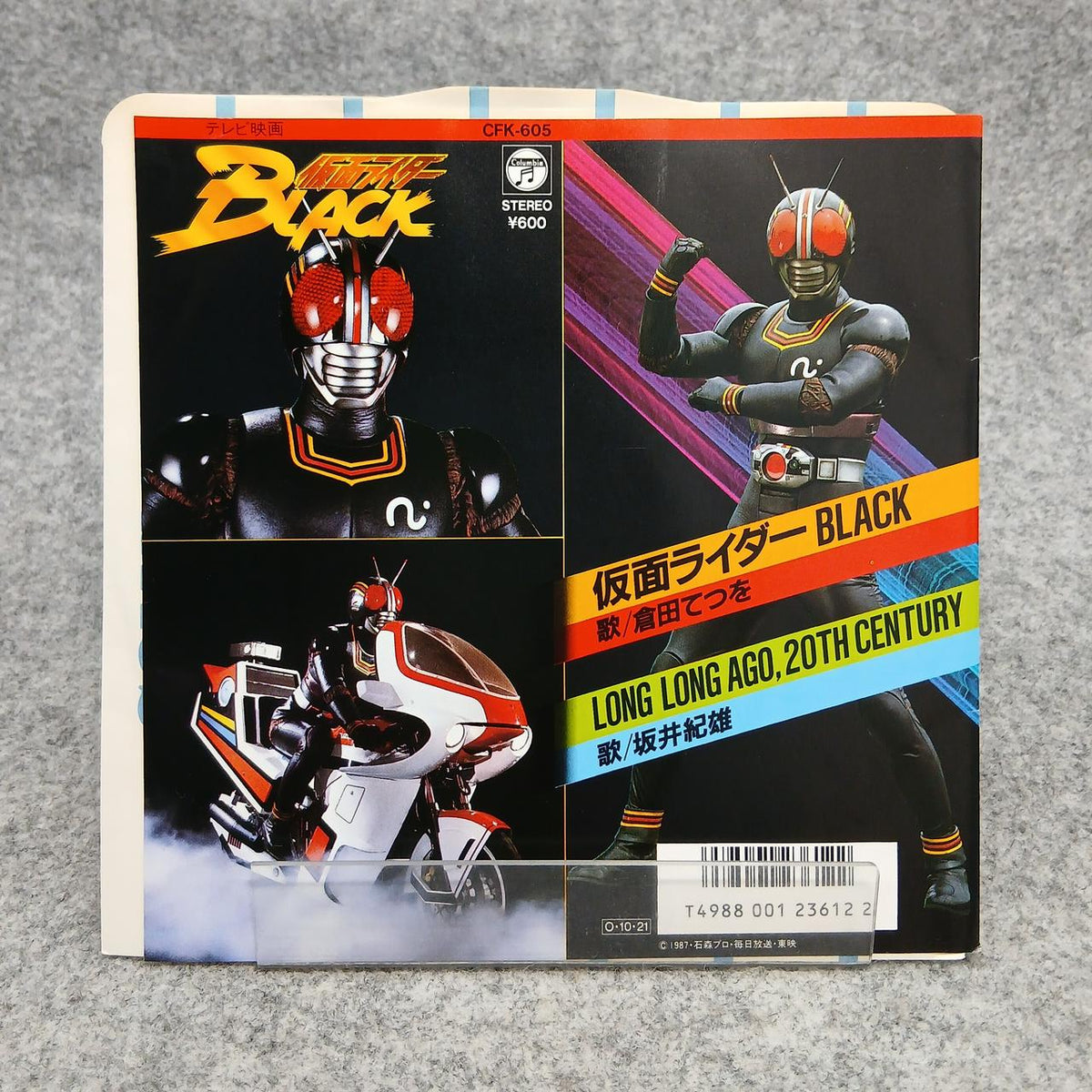 Nippon Columbia Japanese Music Tetsuo Kurata / Kamen Rider BLACK