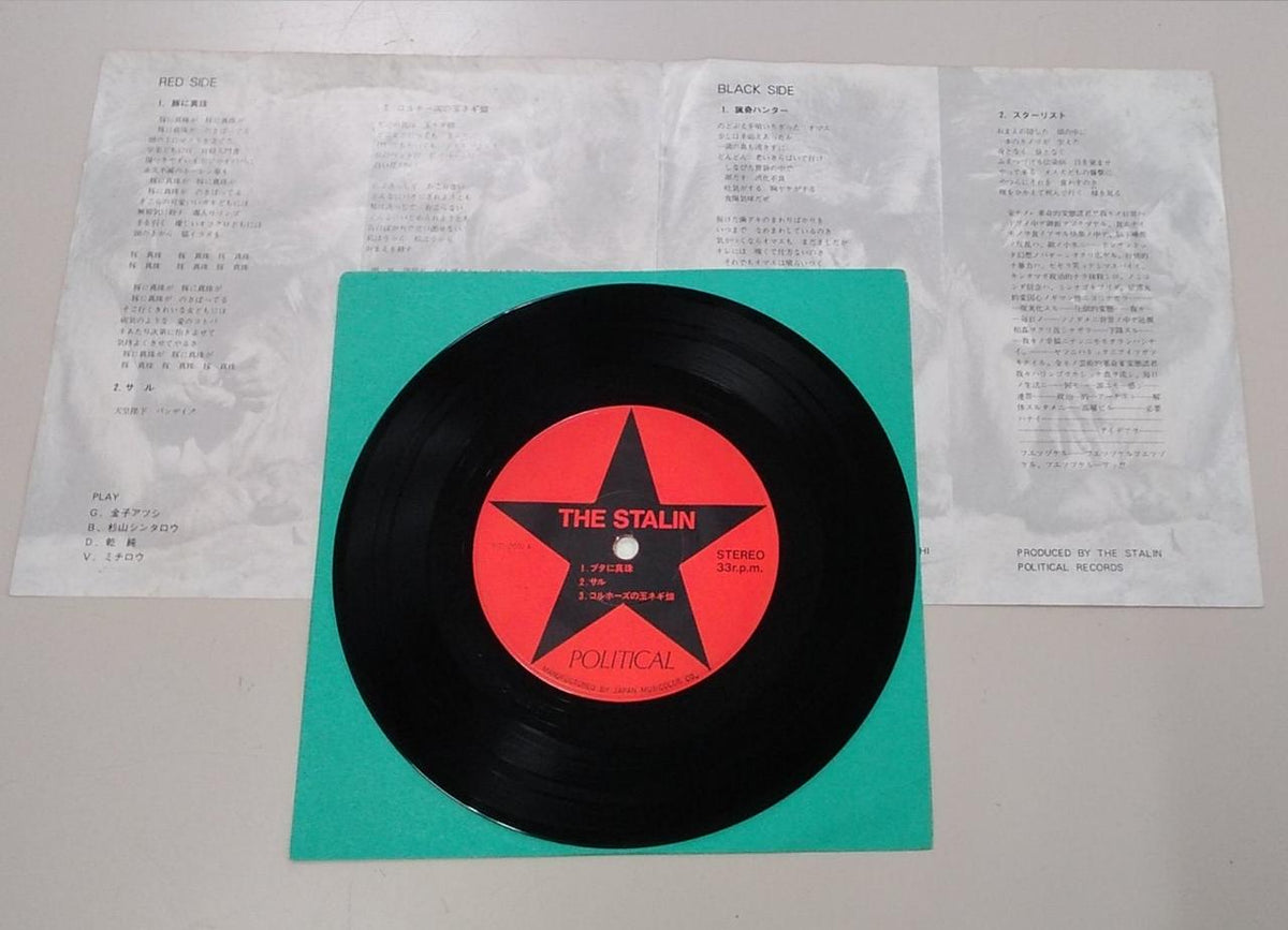 POLITICAL The Stalin / Stalinism MIG 2504