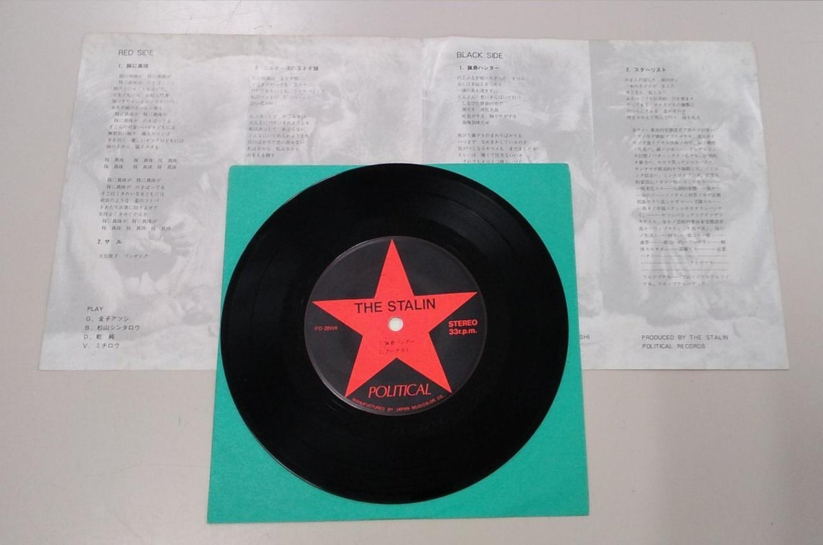 POLITICAL The Stalin / Stalinism MIG 2504