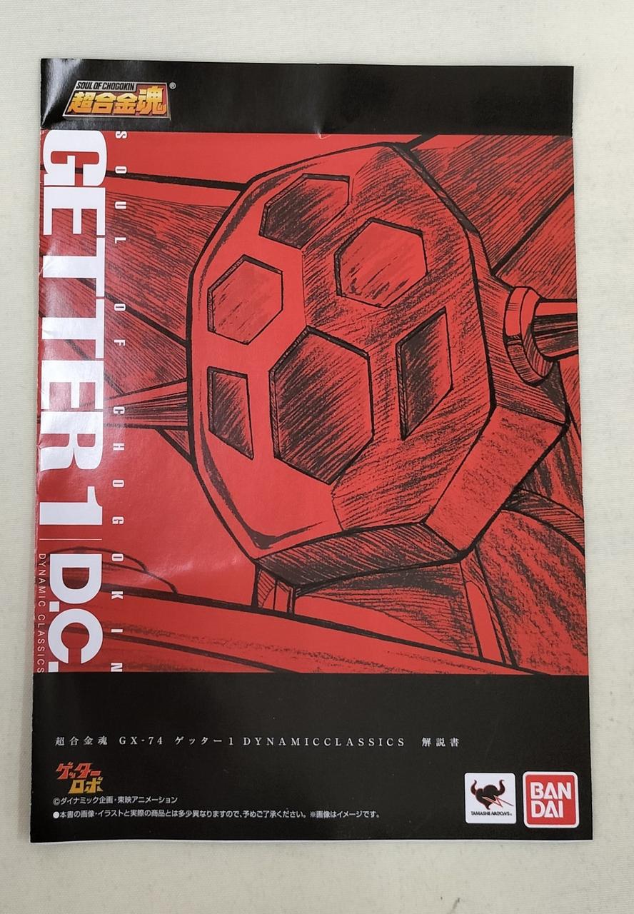 BANDAI Chogokin Soul Getter 1 D.C