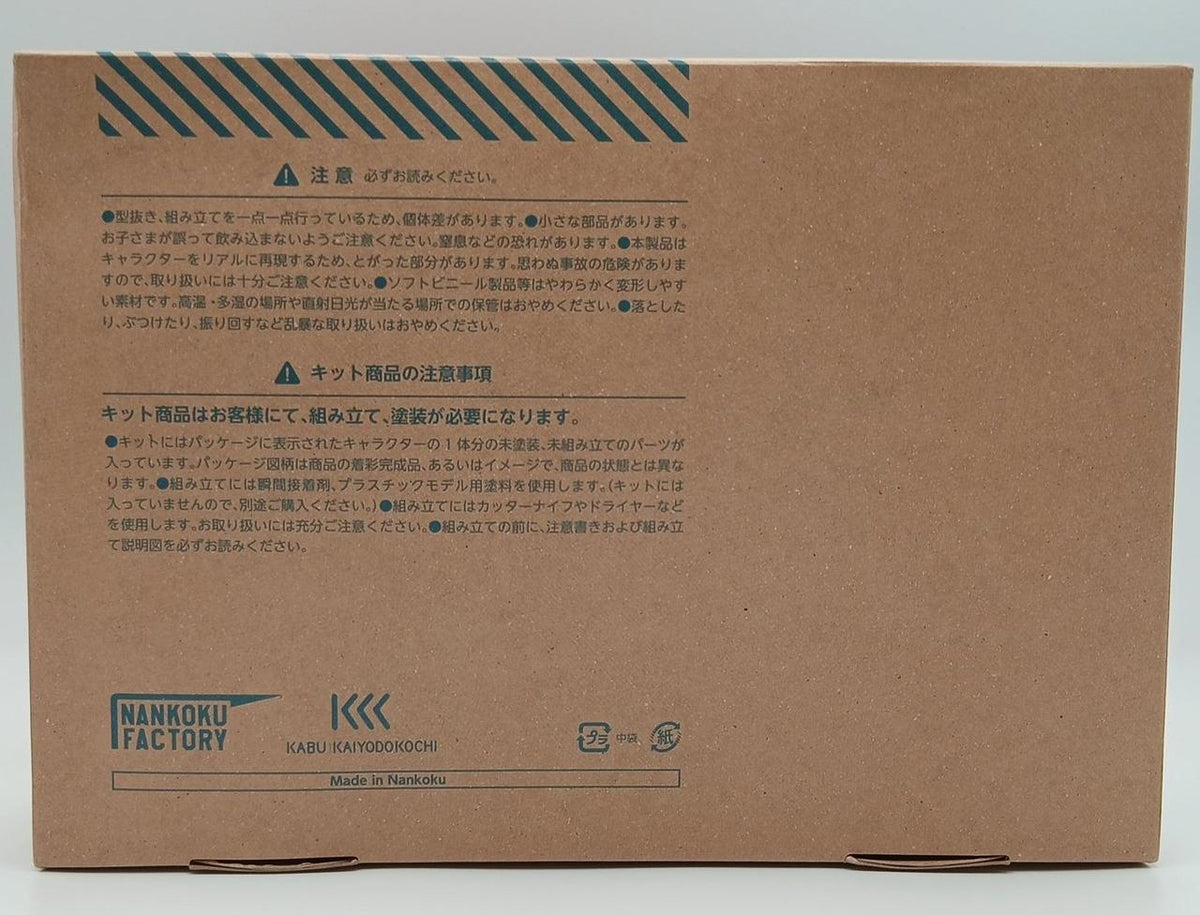 Kaiyodo Soft Vinyl Assembly Kit Ultraman C TYPE Reissue Edition - Banzai Thrifting | BanzaiHobby