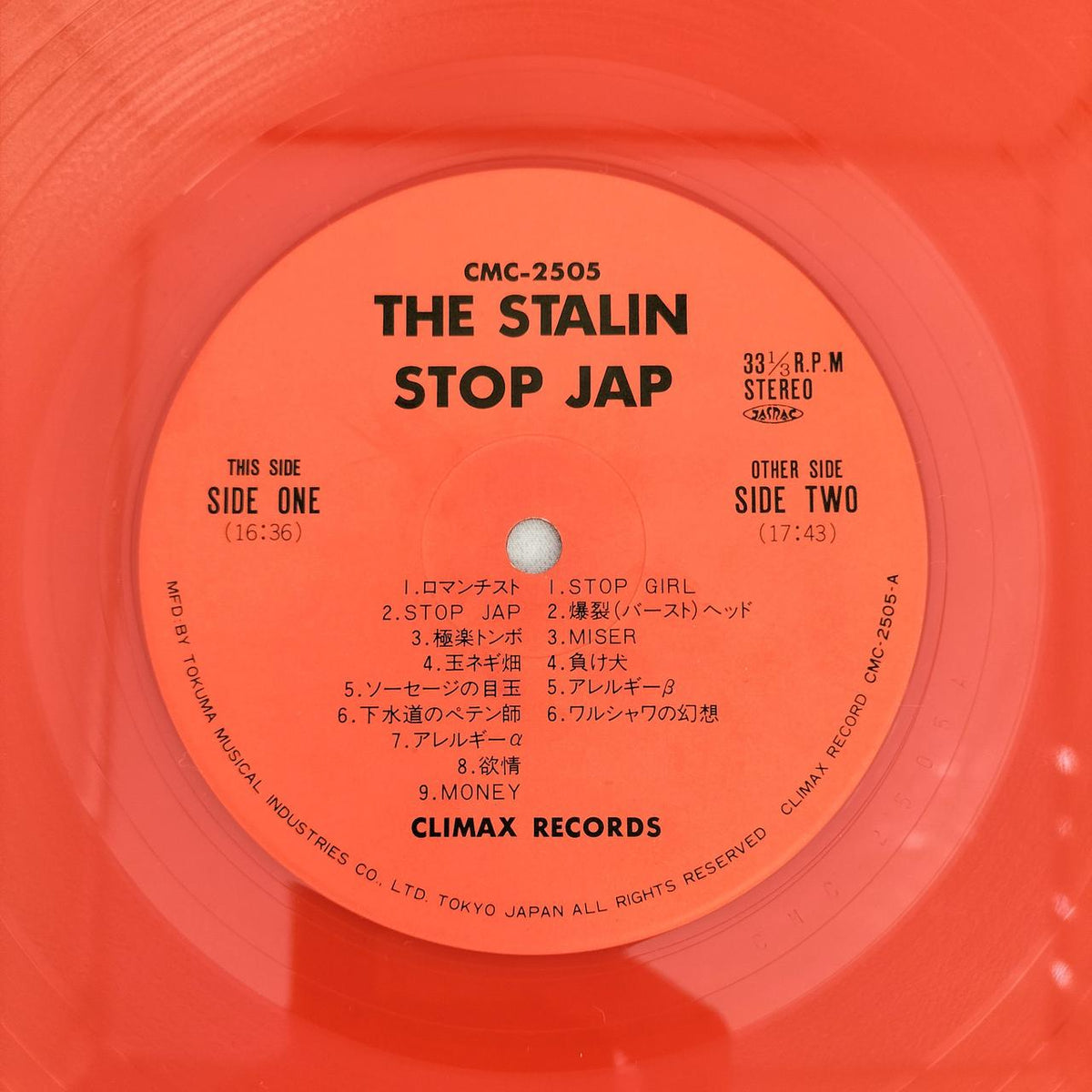 CLIMAX RECORDS LP Japanese Music STOP JAP