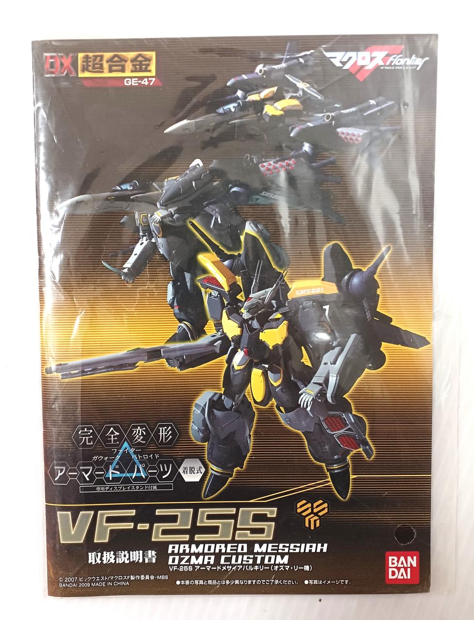 BANDAI DX Chogokin VF-25S Armored Messiah Valkyrie (Ozma Lee's Unit)