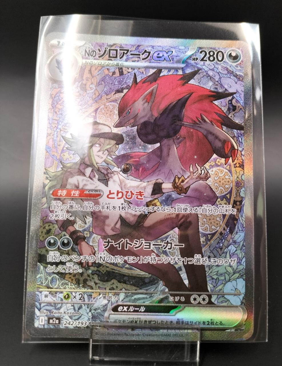 pokemon card zoroark ex N's SAR Custom Graded Display Case Captured in a crystal 2025 Pokemon Jtg En-journey Together