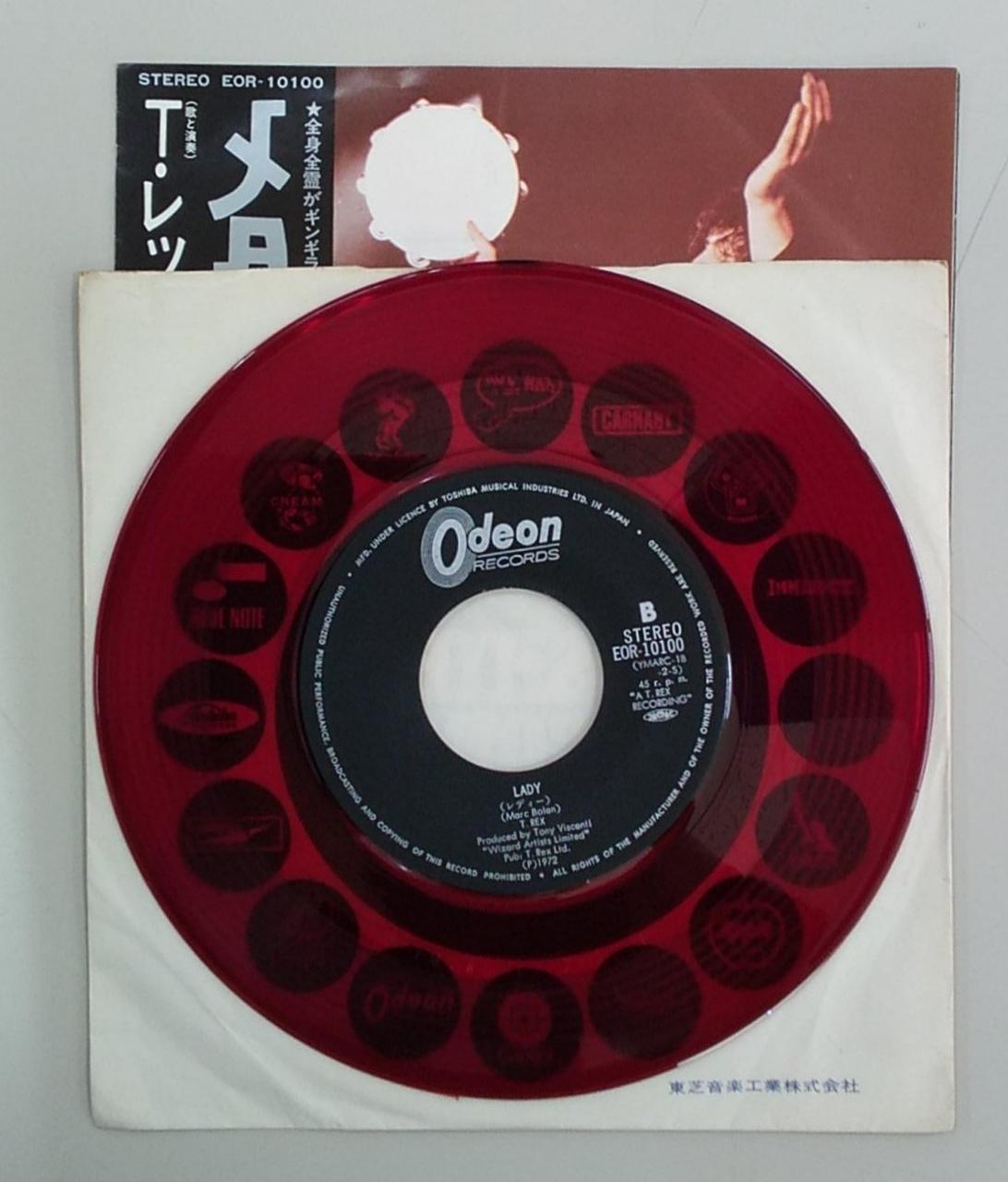 ODEON RECORDS T.REX/Metal Gouru (Red Disc) EOR-10100