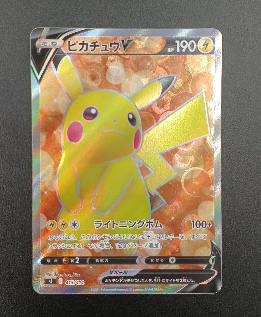 rare japanese pikachu card Top 10 Cards: Ultimate 2026 Guide Pikachu - 216/SV-P - SV-P