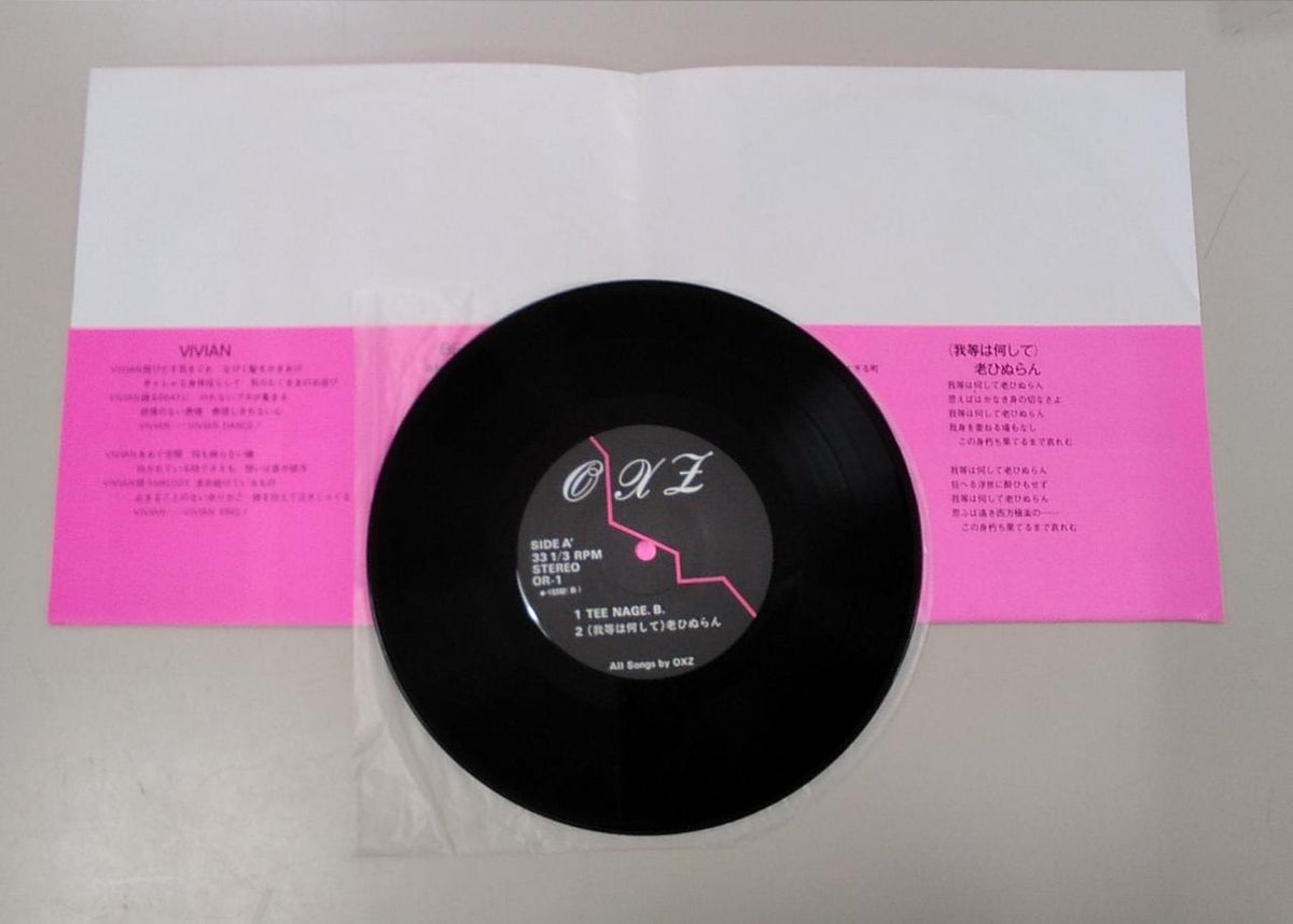 OXZ RECORDS OXZ/OXZ OR-1