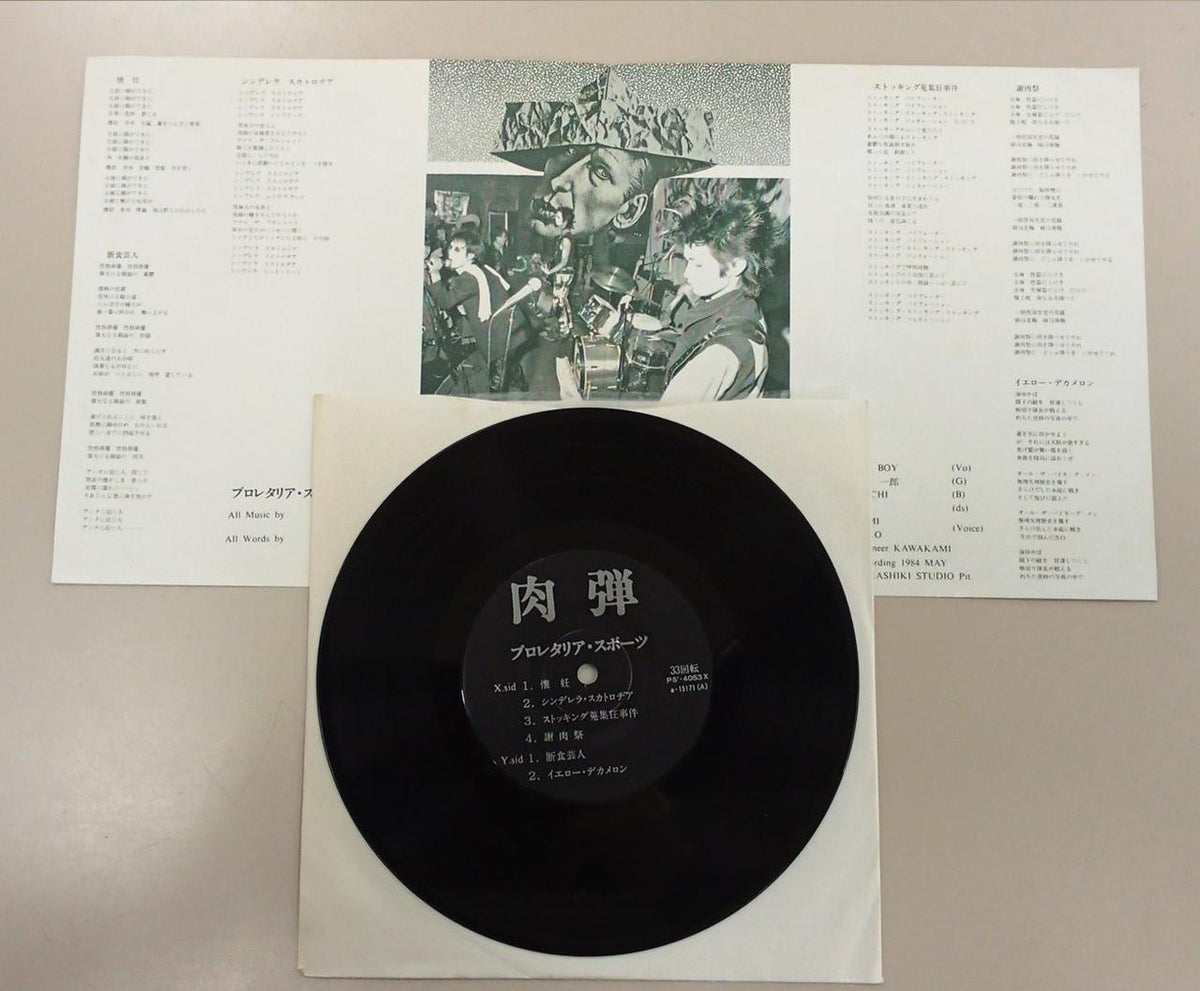 Self-owned disc Physical Bullet/Proletarian Sports PS'-4053