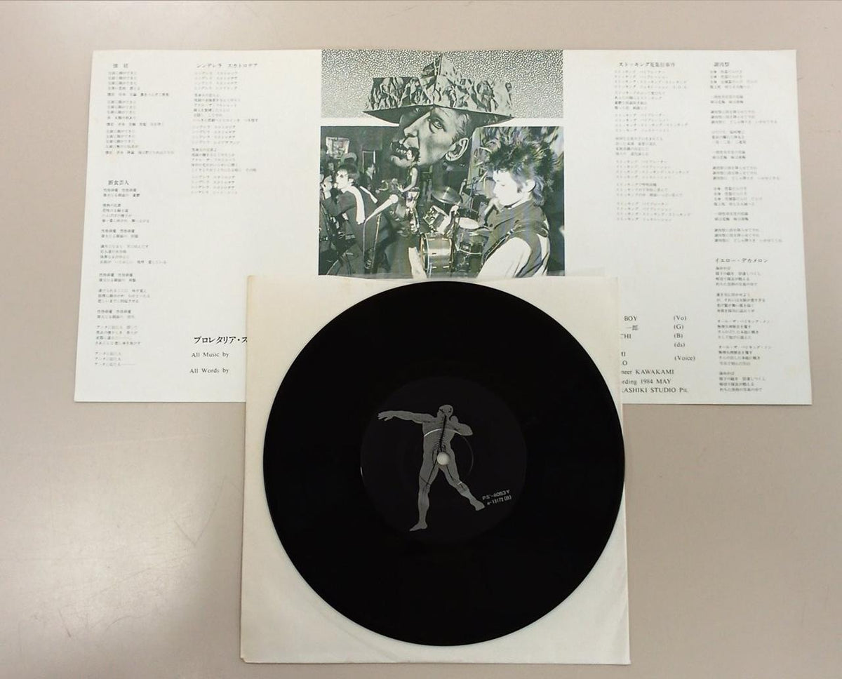 Self-owned disc Physical Bullet/Proletarian Sports PS'-4053