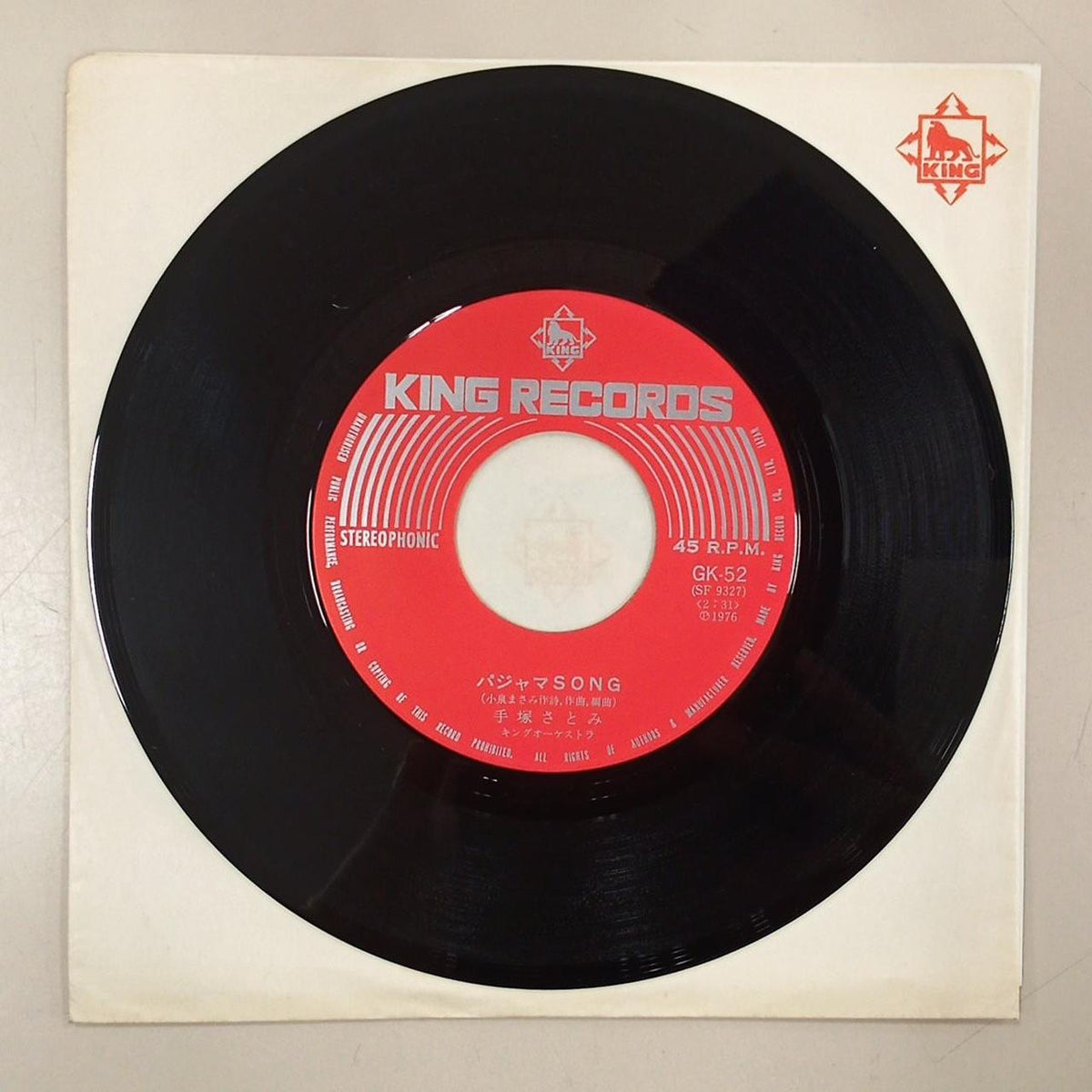 KING RECORD Satomi Tezuka / Pajama SONG GK-52