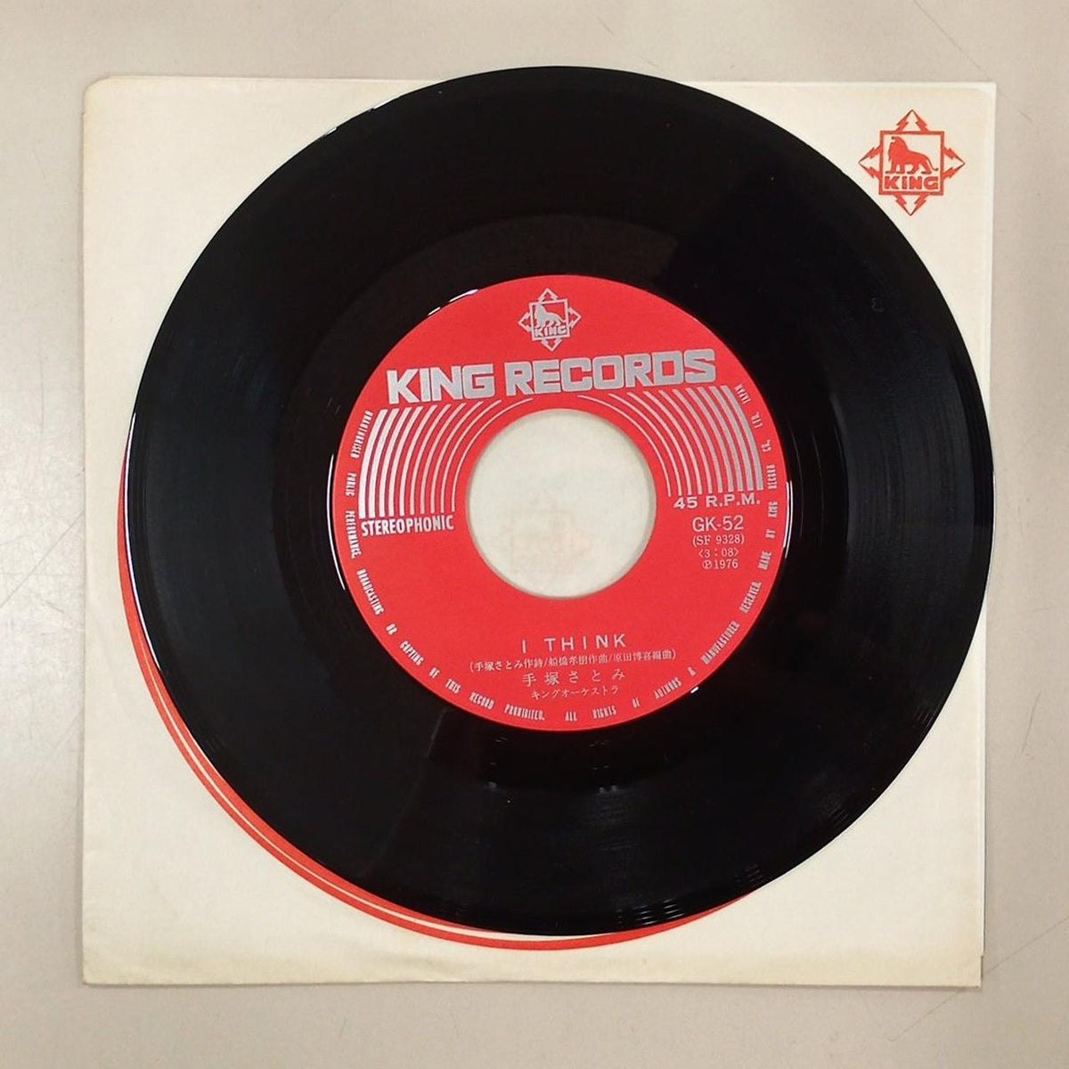 KING RECORD Satomi Tezuka / Pajama SONG GK-52