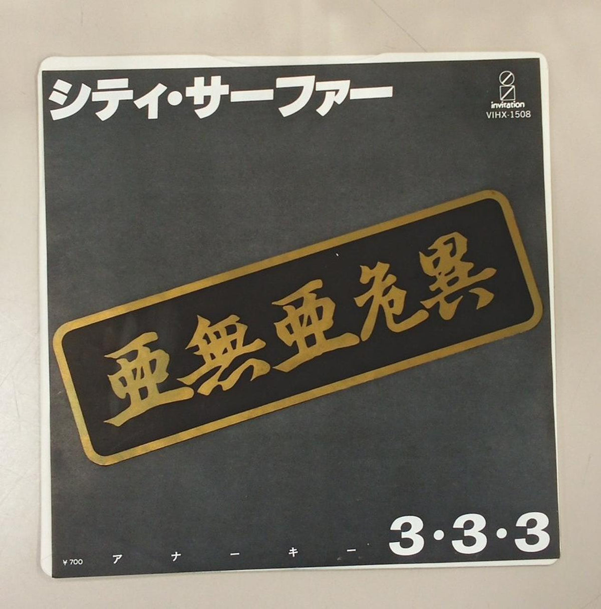 INVITATION Anarchy / City Surfer VIHX-1508