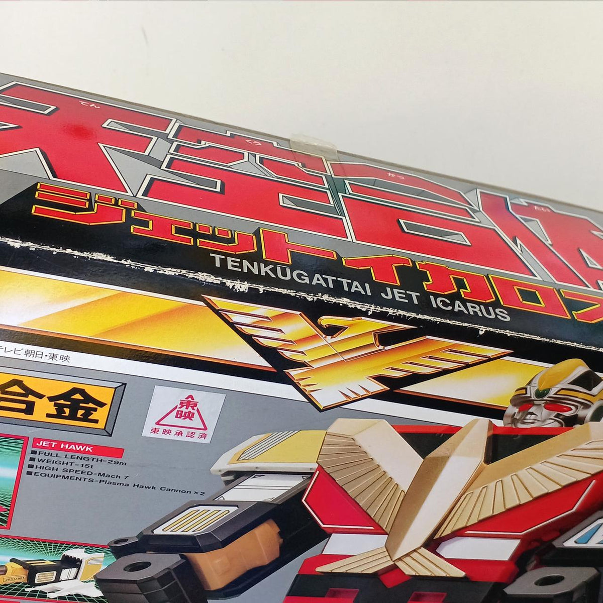 BANDAI DX Chogokin Sky Combination Jet Icarus