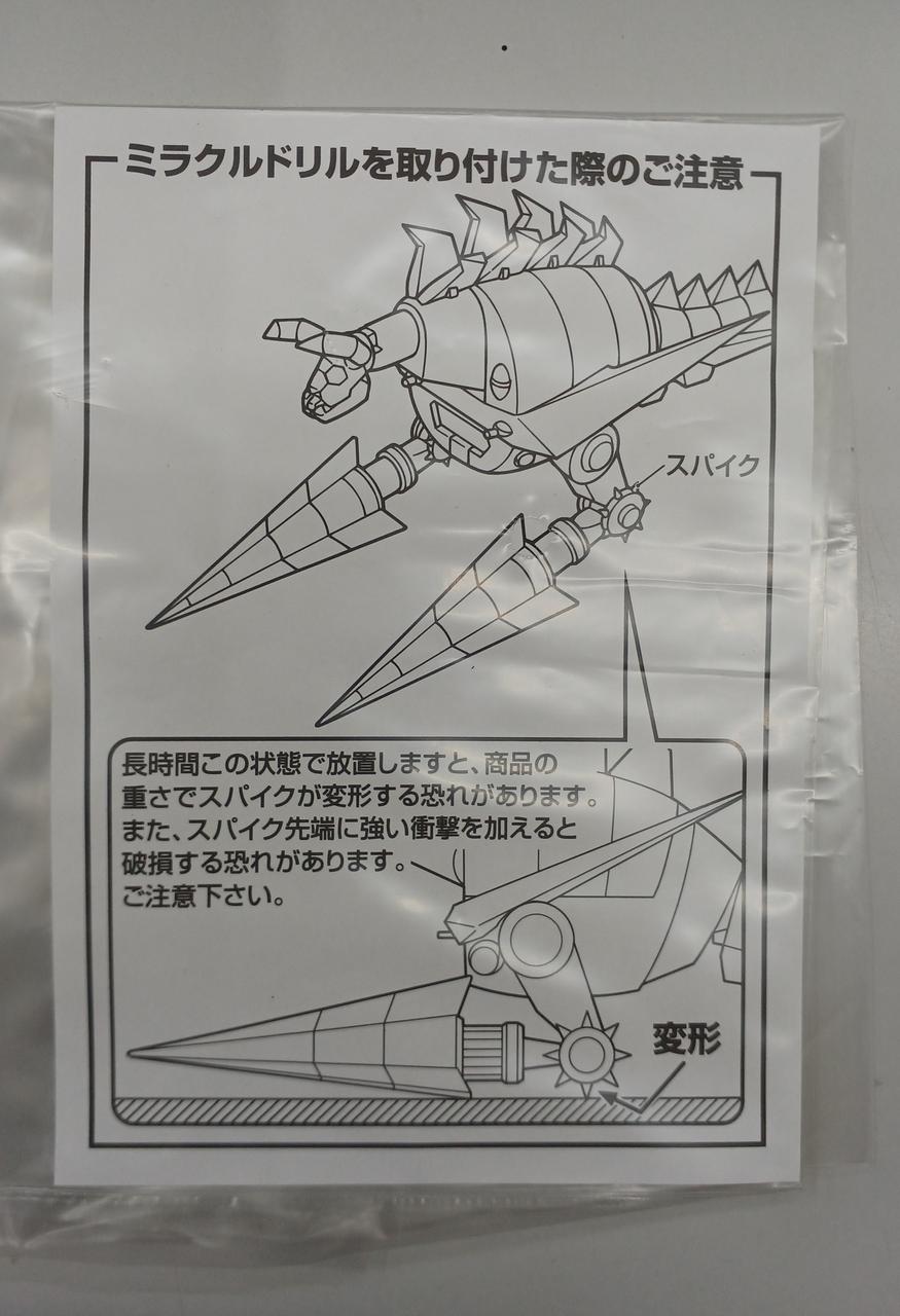 BANDAI Chogokin Soul GX-05 Daiku Maryu Gaiking