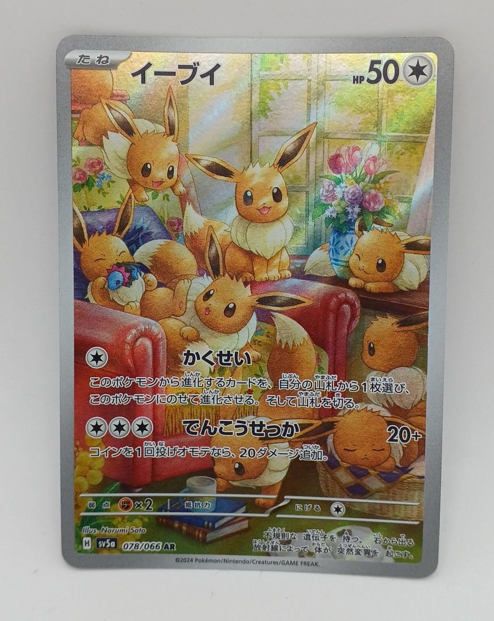 Pokémon Corporation Eevee 078/066 – BanzaiHobby