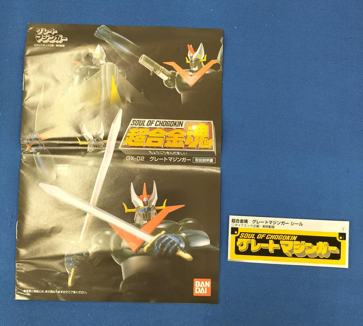 BANDAI Chogokin Soul GX-02 Great Mazinger
