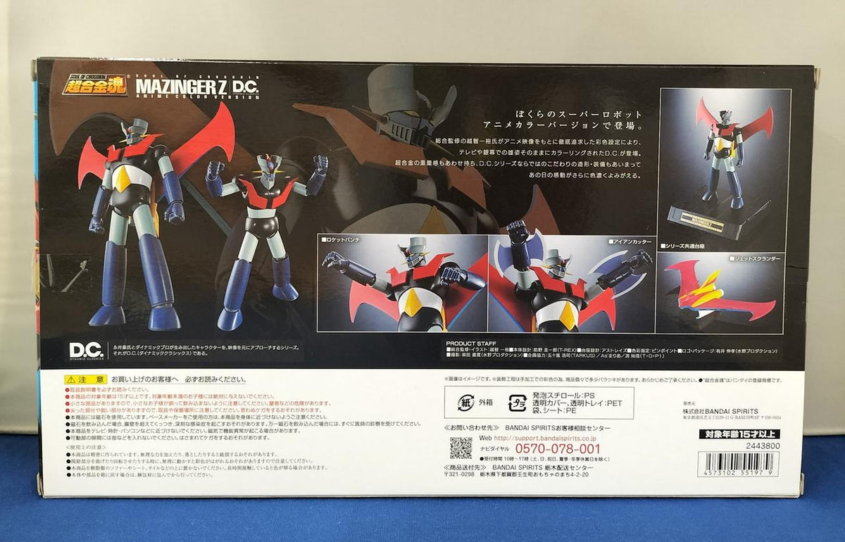 BANDAI Chogokin Soul GX-70SP Mazinger Z D.C. Anime Color Version