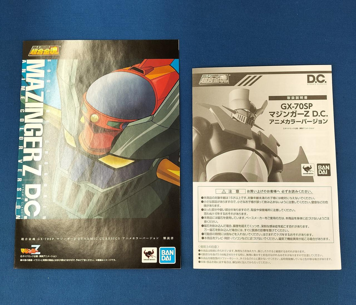 BANDAI Chogokin Soul GX-70SP Mazinger Z D.C. Anime Color Version