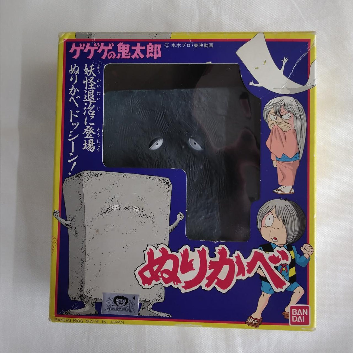 BANDAI (Poppy) Soft Vinyl Nurikabe - BANDAI (Poppy) Banzai Hobby