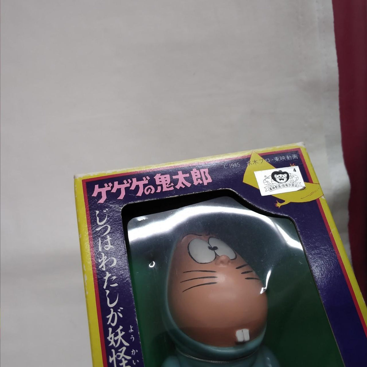 BANDAI (Poppy) Soft Vinyl Nezumi Otoko