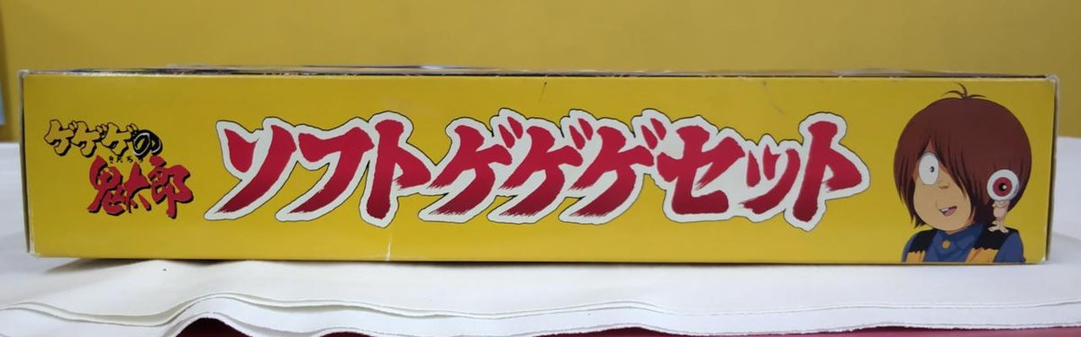 BANDAI Sofubi Soft GeGeGeGe Set