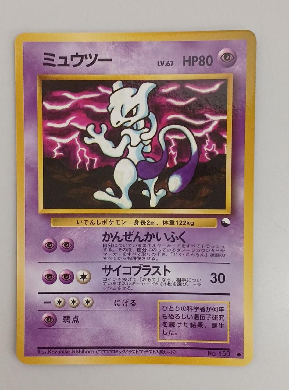 Pokémon Pokémon Card Mewtwo – BanzaiHobby