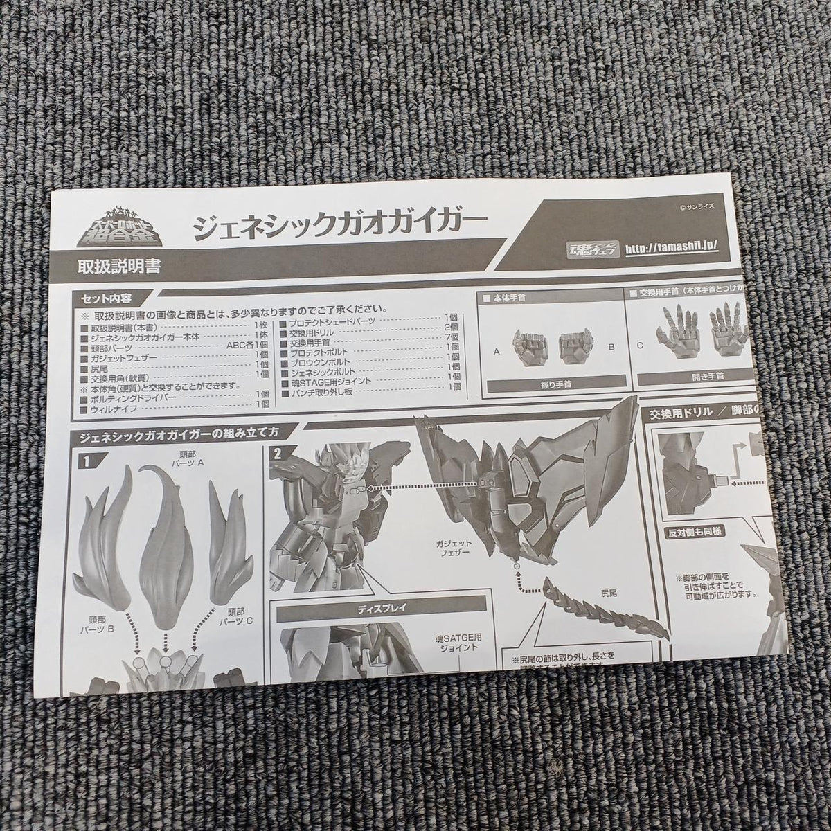 BANDAI Super Robot Chogokin Genesic GaoGaiGar